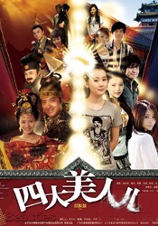 chinese王伦宝gy玩奴
